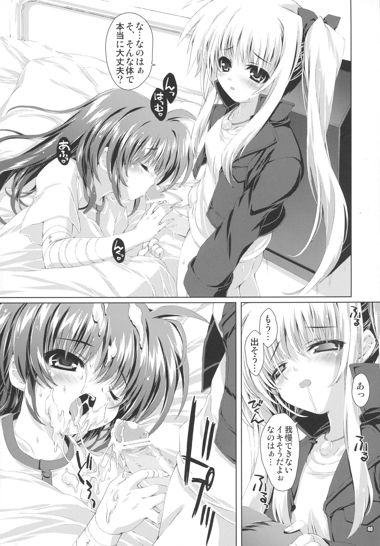 (C85) [Magic Private Eye (Mitsuki Mantarou)] SUMMARY VERSION 3 (Various) page 40 full