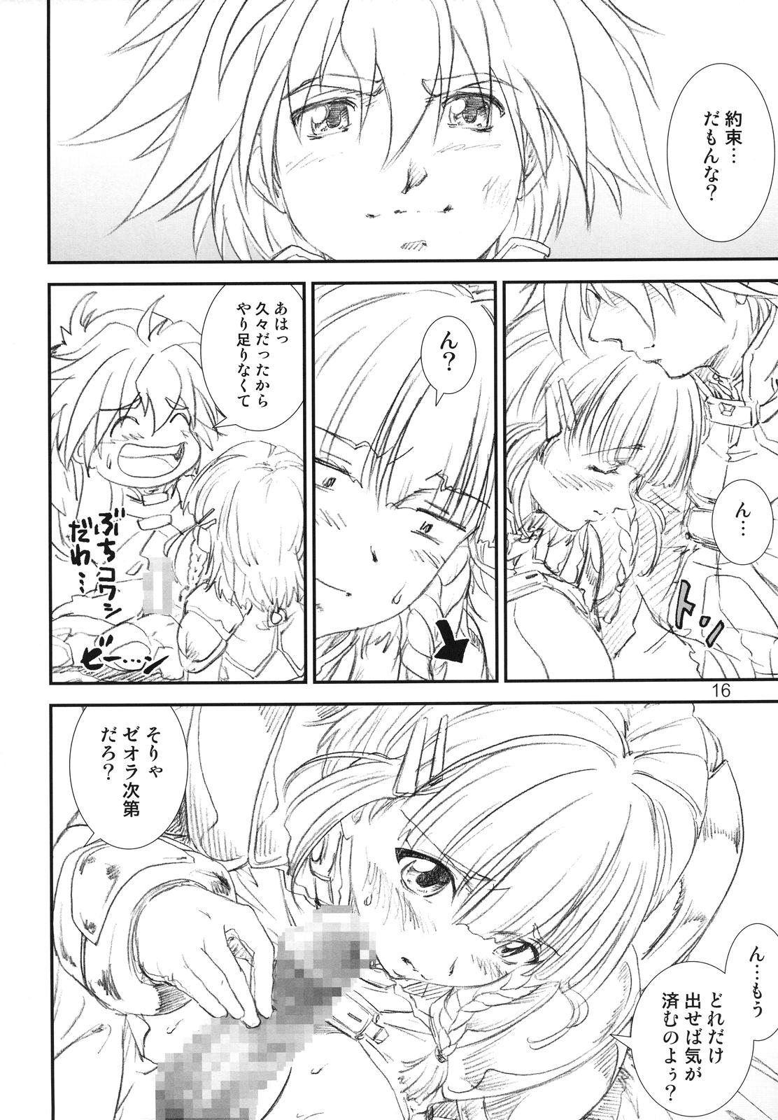 (C67) [A-office (Yumi Ichirou)] Kikan Yumi Ichirou vol.1~3 Soushuuhen + Alpha (Super Robot Wars) page 15 full