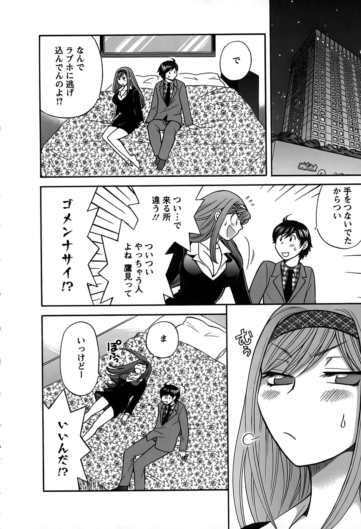 [Hirose Miho] Kimi wa Unfair page 51 full