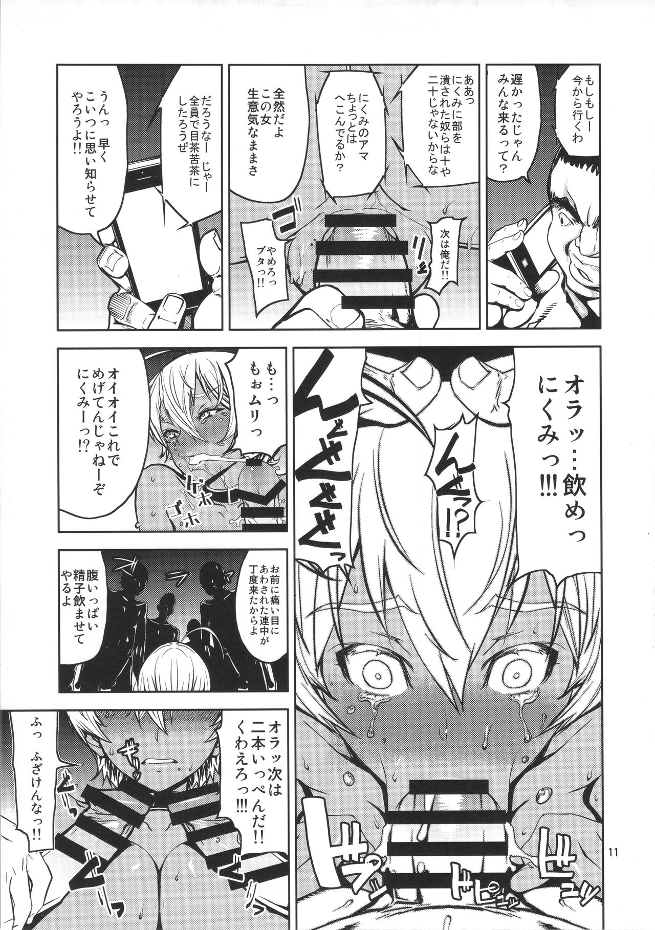 (COMIC1☆11) [Dorepooru (Leopard)] Leopard Hon 24 ~Nikumi no Daibouken Kai~ (Shokugeki no Soma) page 10 full