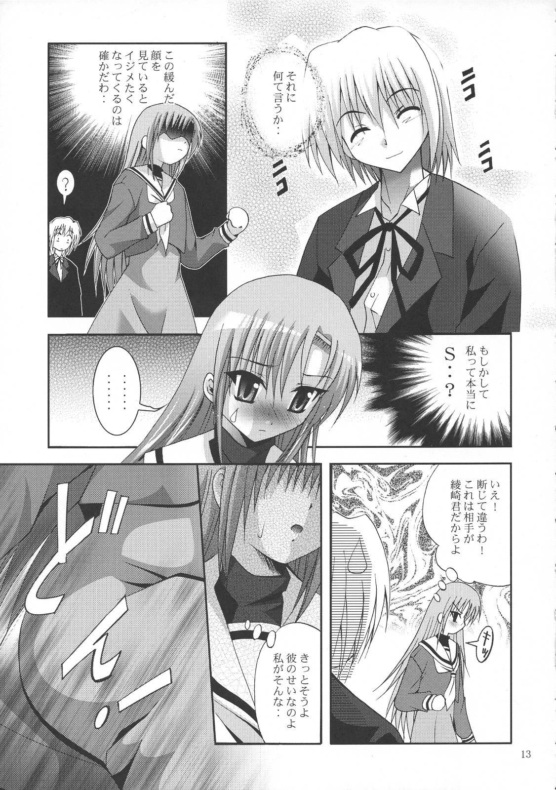 (SC36) [Studio BIG-X (Arino Hiroshi)] MOUSOU THEATER 21 (Hayate no Gotoku! [Hayate the Combat Butler!]) page 12 full