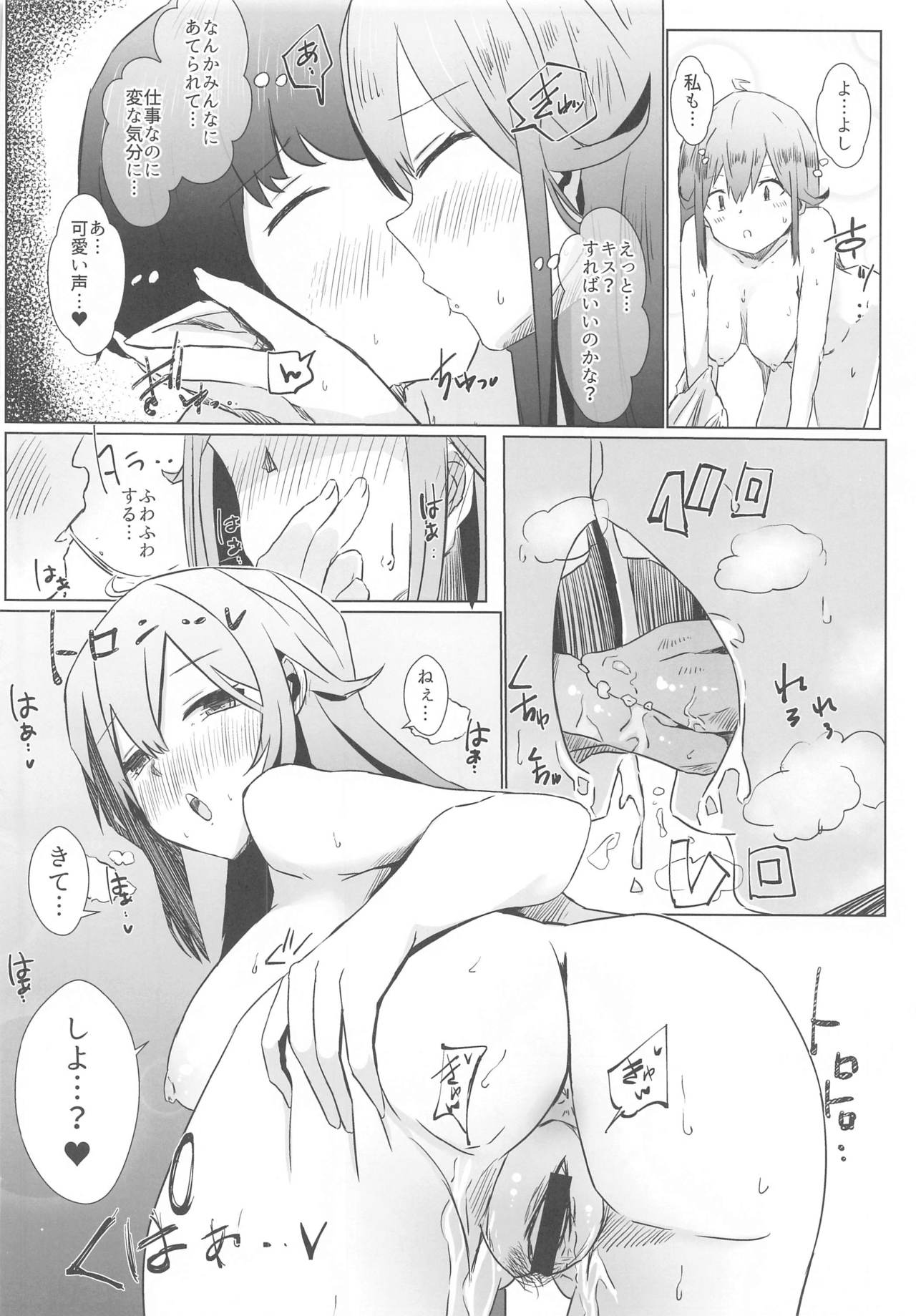 [Coffee Youjo (Memeno Kei)] FFGIRLS (Shizuka Rin, Yukishiro Mahiro) page 21 full