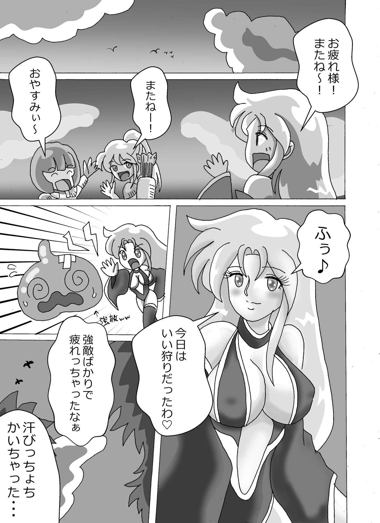 [お豆腐やさんの元お姉さん] 触手魔女の魔法世界 page 2 full