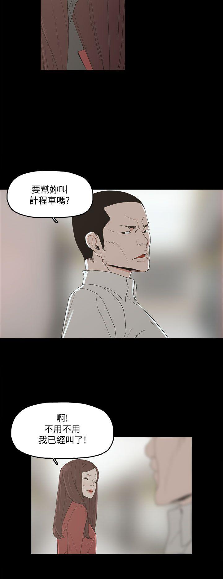 代理孕母 3 [Chinese] Manhwa page 14 full