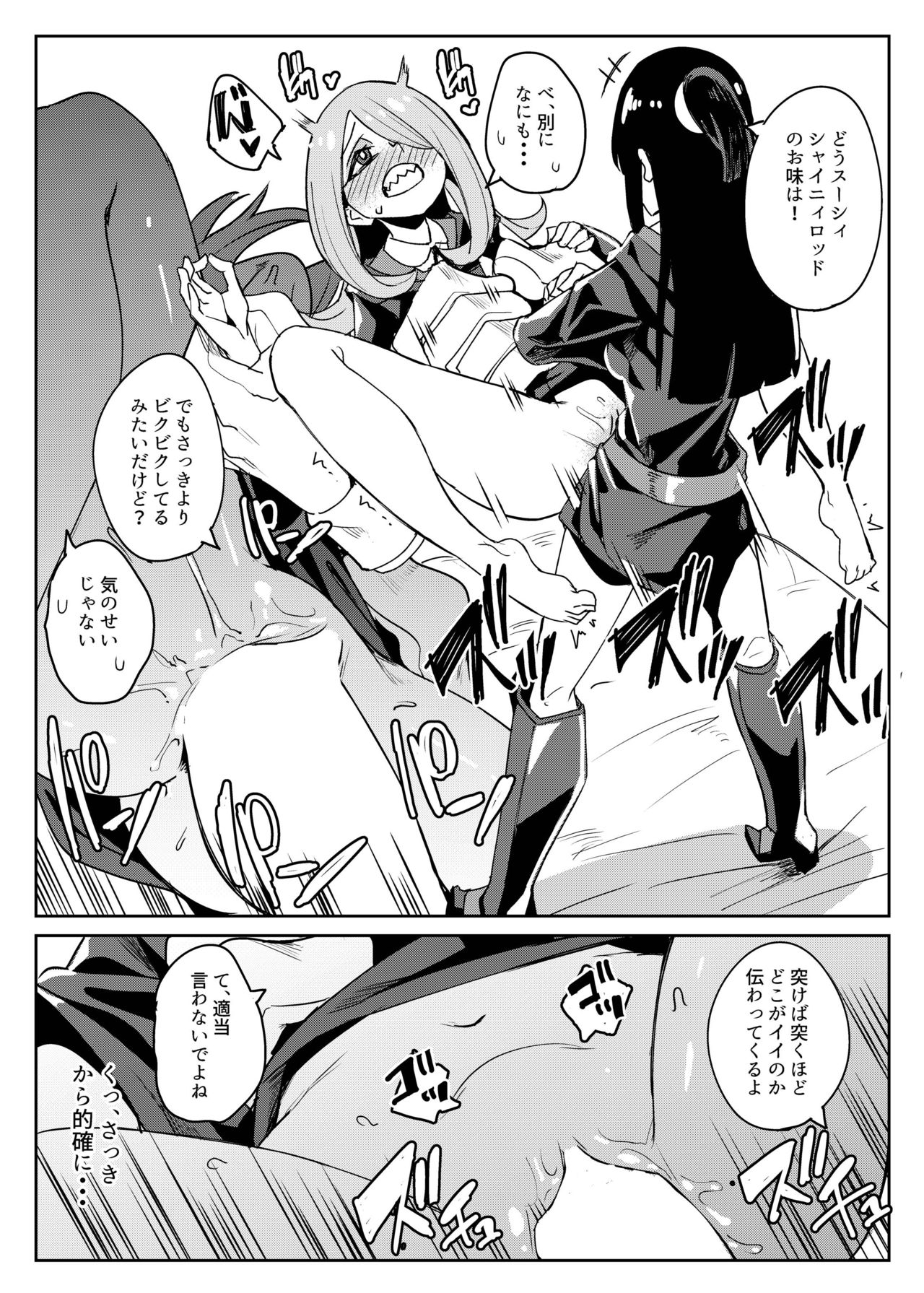 [Happouvijin (yumoteliuce)] Tasting (Little Witch Academia) [Digital] page 17 full