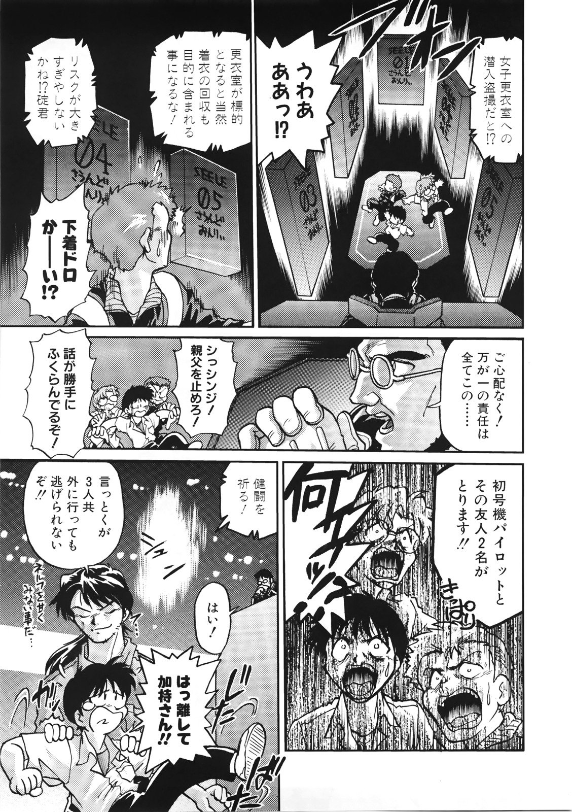 (C72) [Nazonokai (Mitamori Tatsuya)] Kishou Tenketsu 4 (Tengen Toppa Gurren Lagann) page 26 full