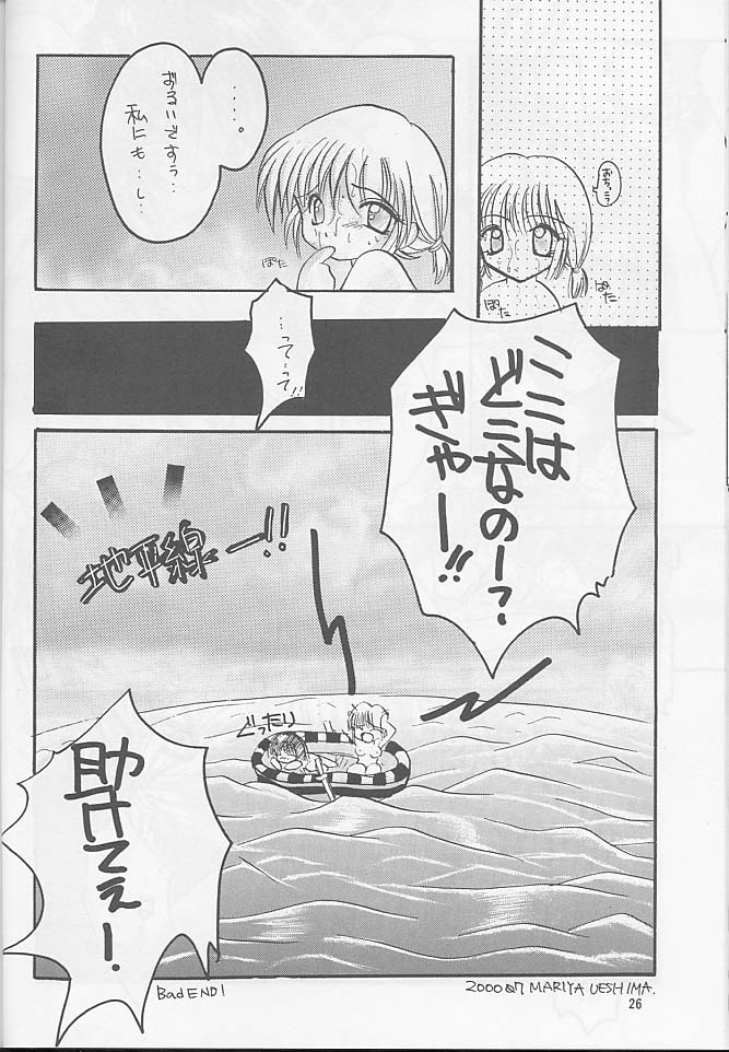 (C58) [Rakuen Tengoku (Kimio Tamako)] Oyogi ni Ikou page 25 full