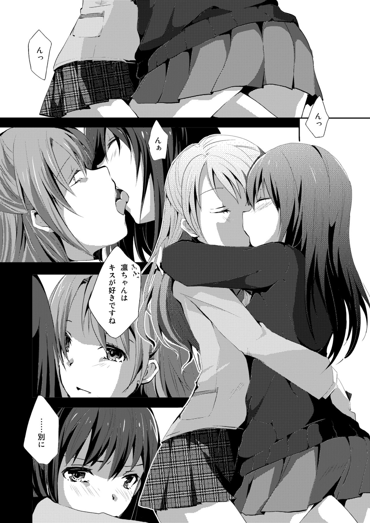 [NICOLAI (Orico)] Cinderella Girls Love 1 (THE iDOLM@STER: CINDERELLA GIRLS) [Digital] page 1 full