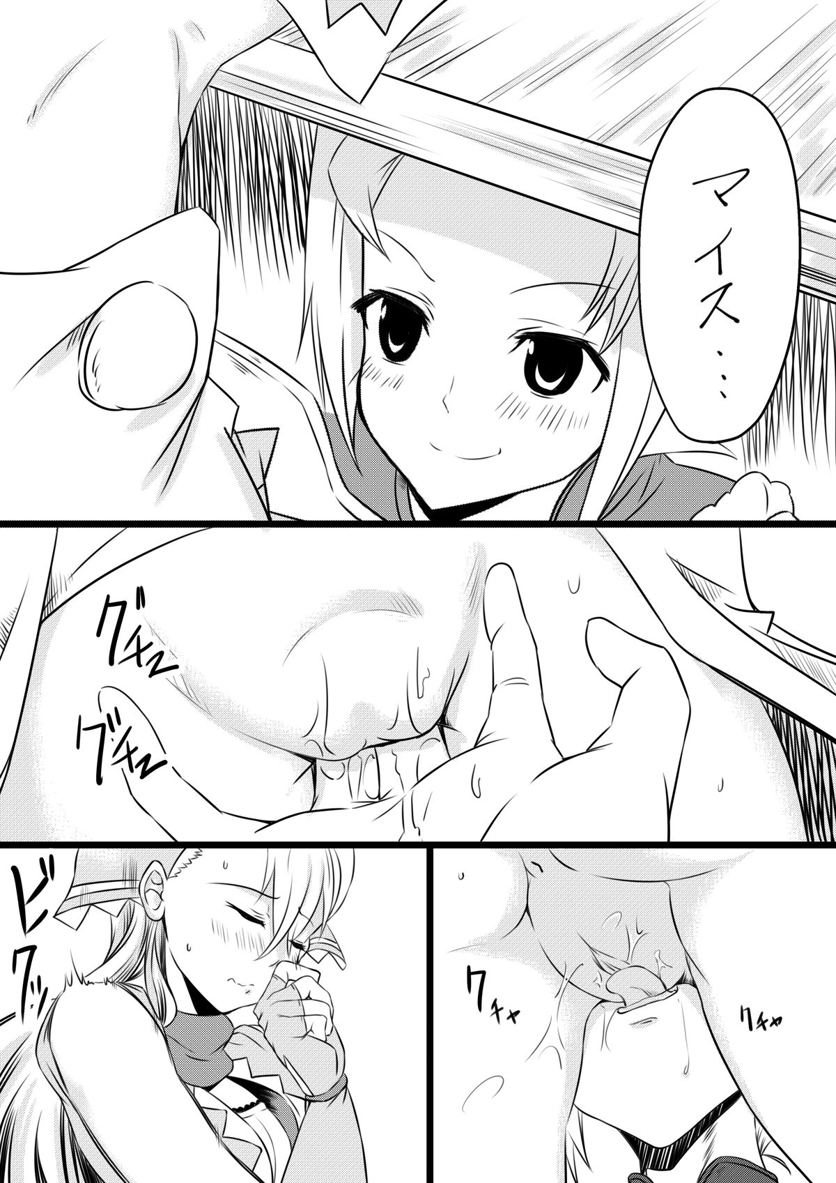 [n] Karin no Himitsu (Rune Factory 3) page 4 full