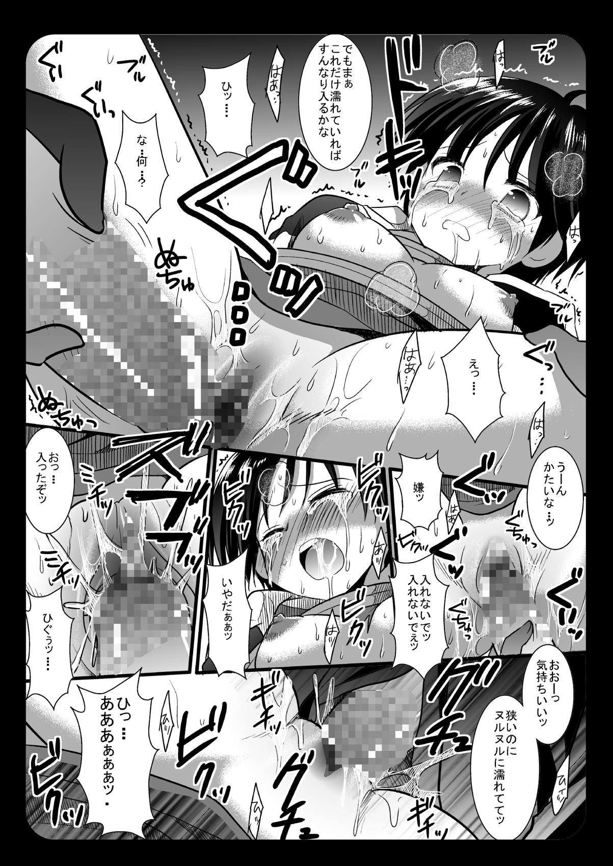 [Nagiyamasugi (Nagiyama)] Hajimete no Ryoujoku Kikuchi Makoto (THE IDOLM@STER) [Digital] page 8 full
