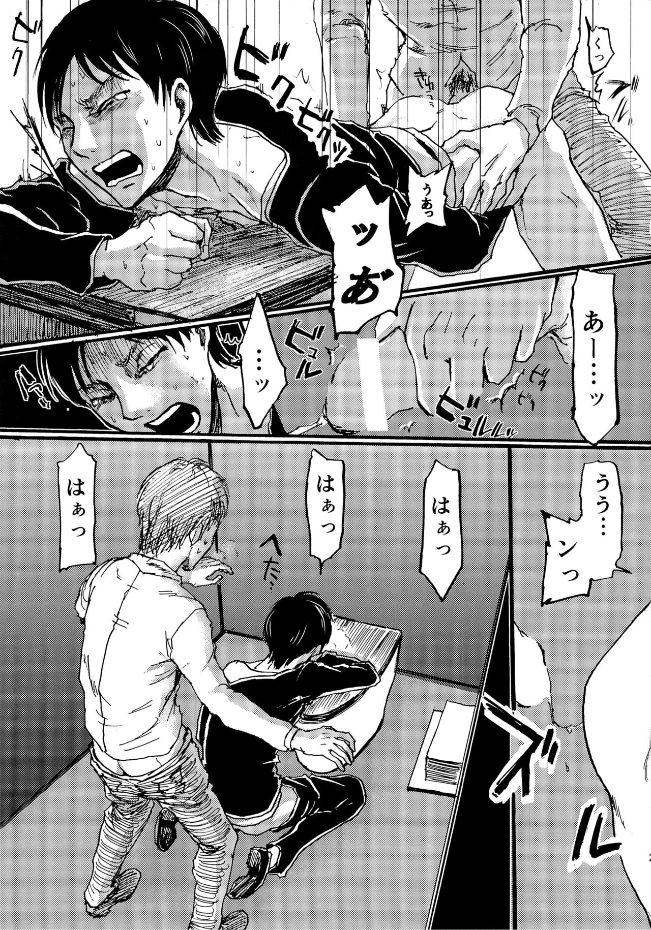 (Dai 5 Kai Hekigai Chousa Haku) [Mithril Sword (Sawyer)] Yappa Homo Janee ka! (Shingeki no Kyojin) page 29 full