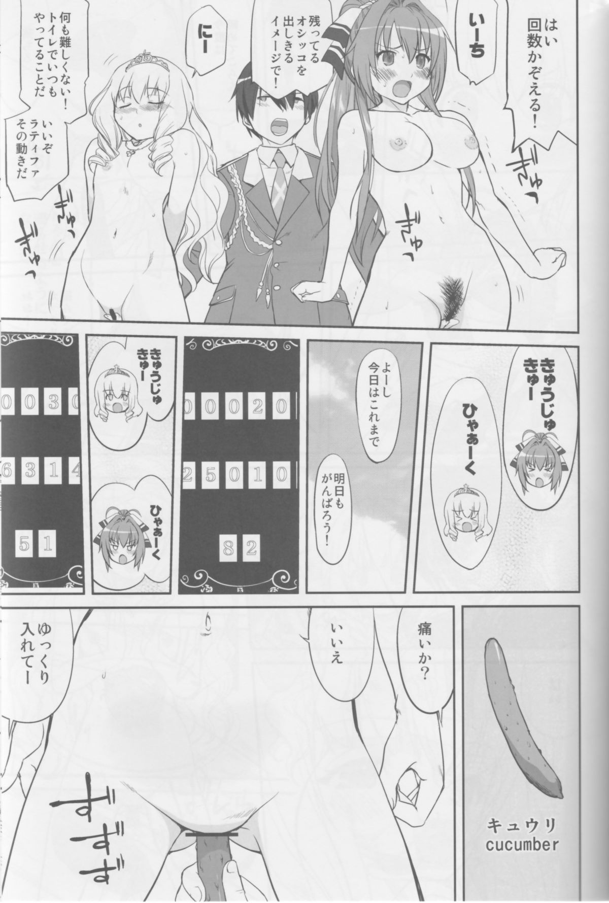 (C87) [Takotsuboya (TK)] Amagi Strip Gekijou (Amagi Brilliant Park) page 36 full