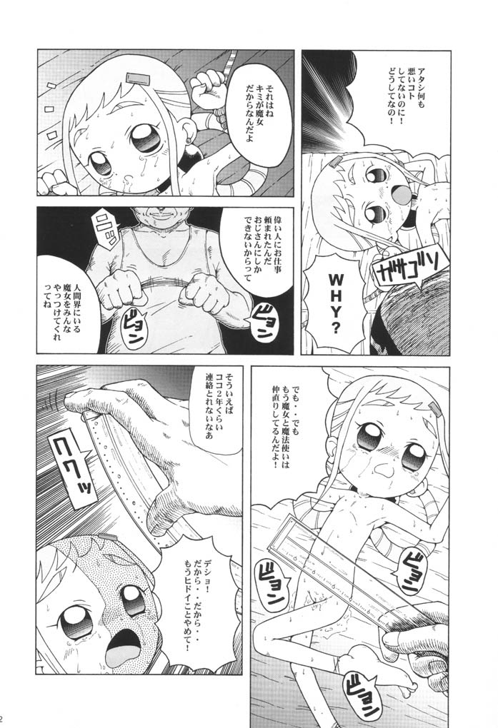 (SC14) [Urakata Honpo (Sink)] Urabambi Vol. 9 - Neat Neat Neat (Ojamajo Doremi) page 11 full