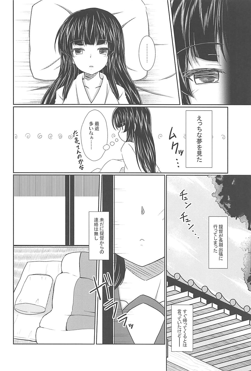 (C94) [CDD (KIRI)] Kitakami-san no Aru Natsu no Hi (Kantai Collection -KanColle-) page 5 full