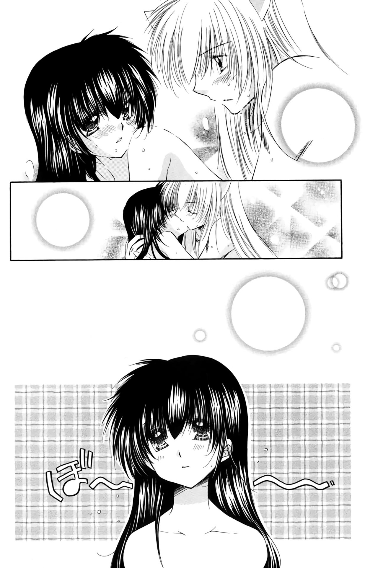 (C68) [Sakurakan (Seriou Sakura)] Honey Honey (Inuyasha) [Textless] page 20 full