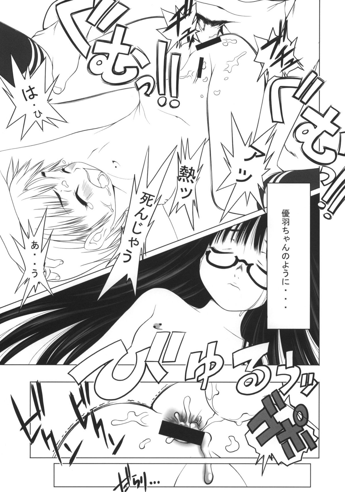 (C65) [Mubimuchuu, Little Kinetic (Yukishiro Yoshi, Morino Usagi)] sLAVER page 18 full