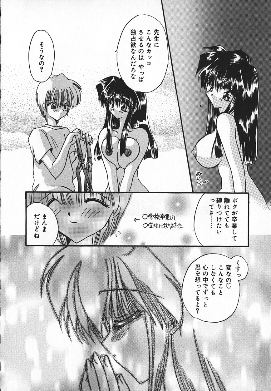 [Kimio Tamako] Mayonaka no Usagi-tachi page 49 full