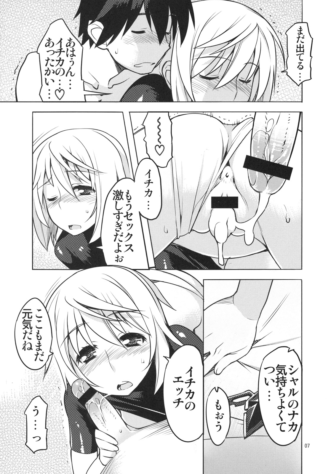 [AXZ (Ryuuta)] Angel's Stroke 50 Infinite Charle-kun! (IS <Infinite Stratos>) page 8 full