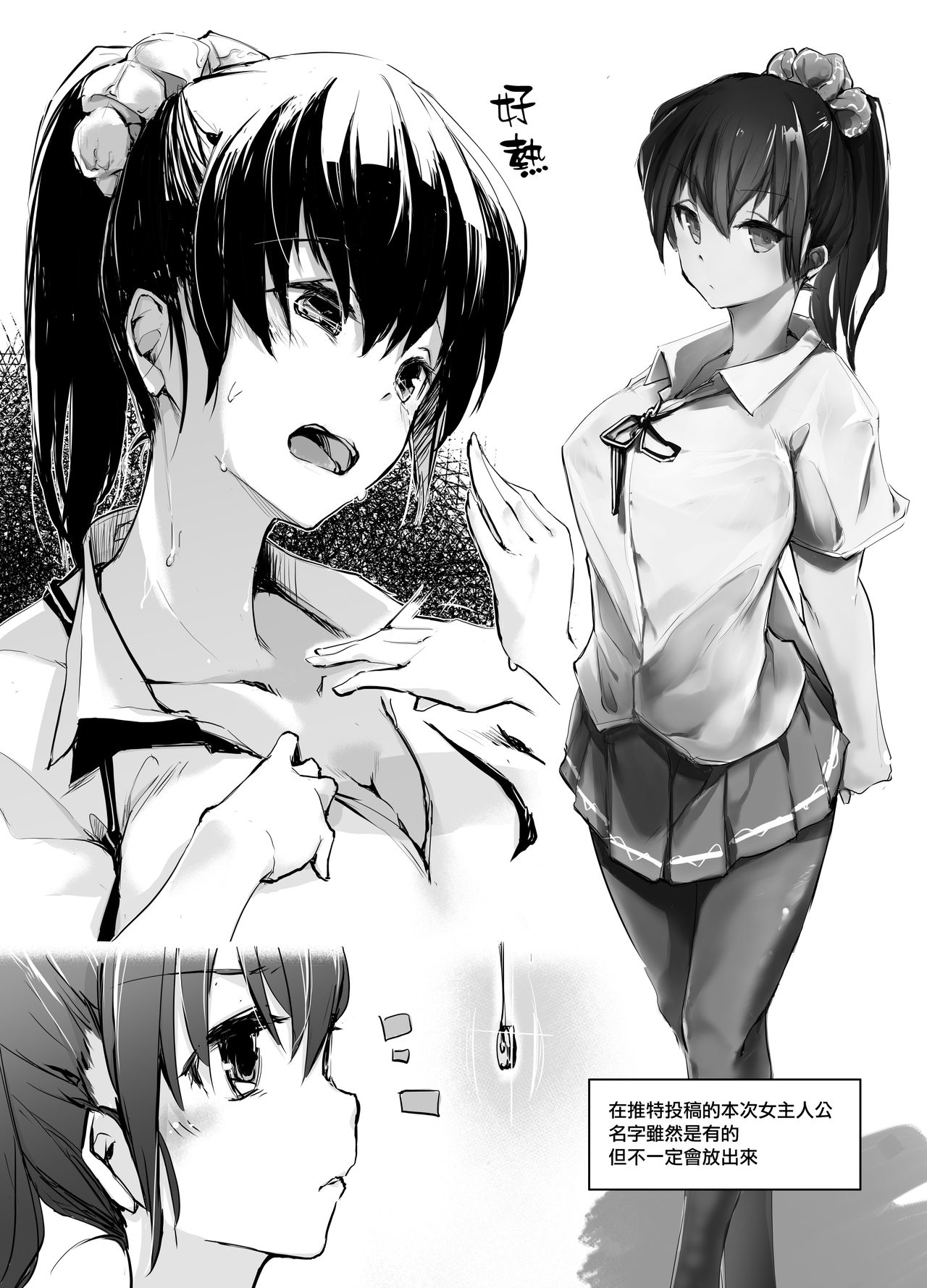 [Kaede Momiji (Shijokko)] Yuujin no Imouto ni Saiminkou o Kagasete Sunao ni Suru Hanashi [Chinese] [无毒汉化组] [Digital] page 19 full