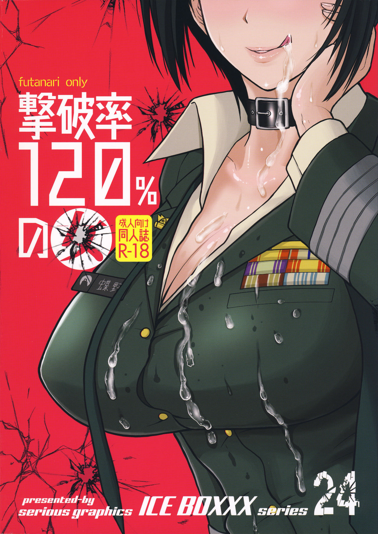 (CT33) [SERIOUS GRAPHICS (ICE)] ICE BOXXX 24 (Girls und Panzer) [English] [Anomalous Raven] page 30 full