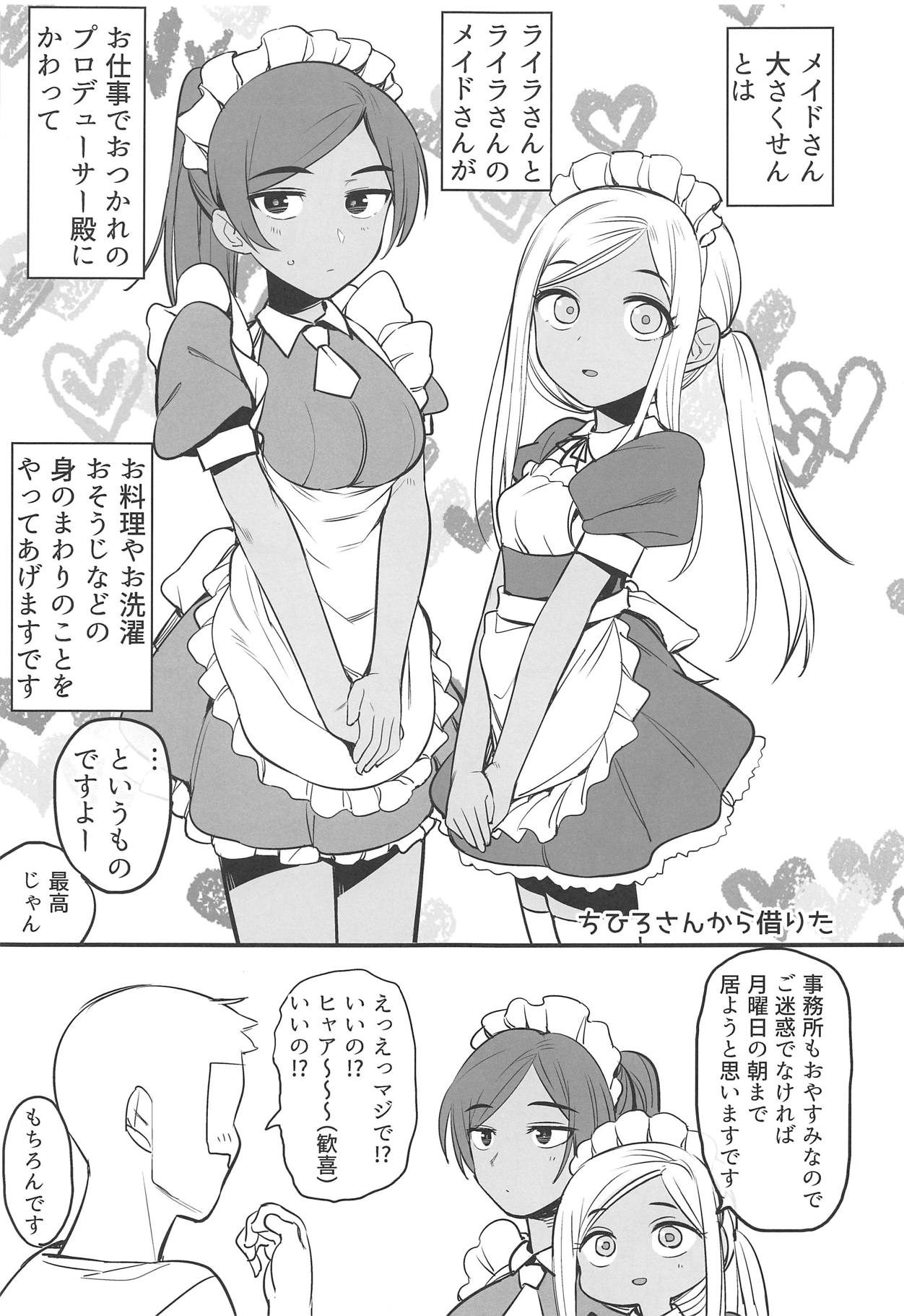 (C94) [Hongkong Hanten (Oniku)] Layla-san wa Maid-san (THE IDOLM@STER CINDERELLA GIRLS) page 4 full