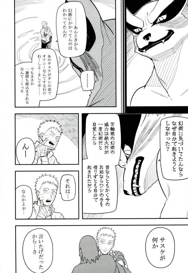 (SPARK10) [Munk. (Min)] Tokeru (Naruto) page 41 full