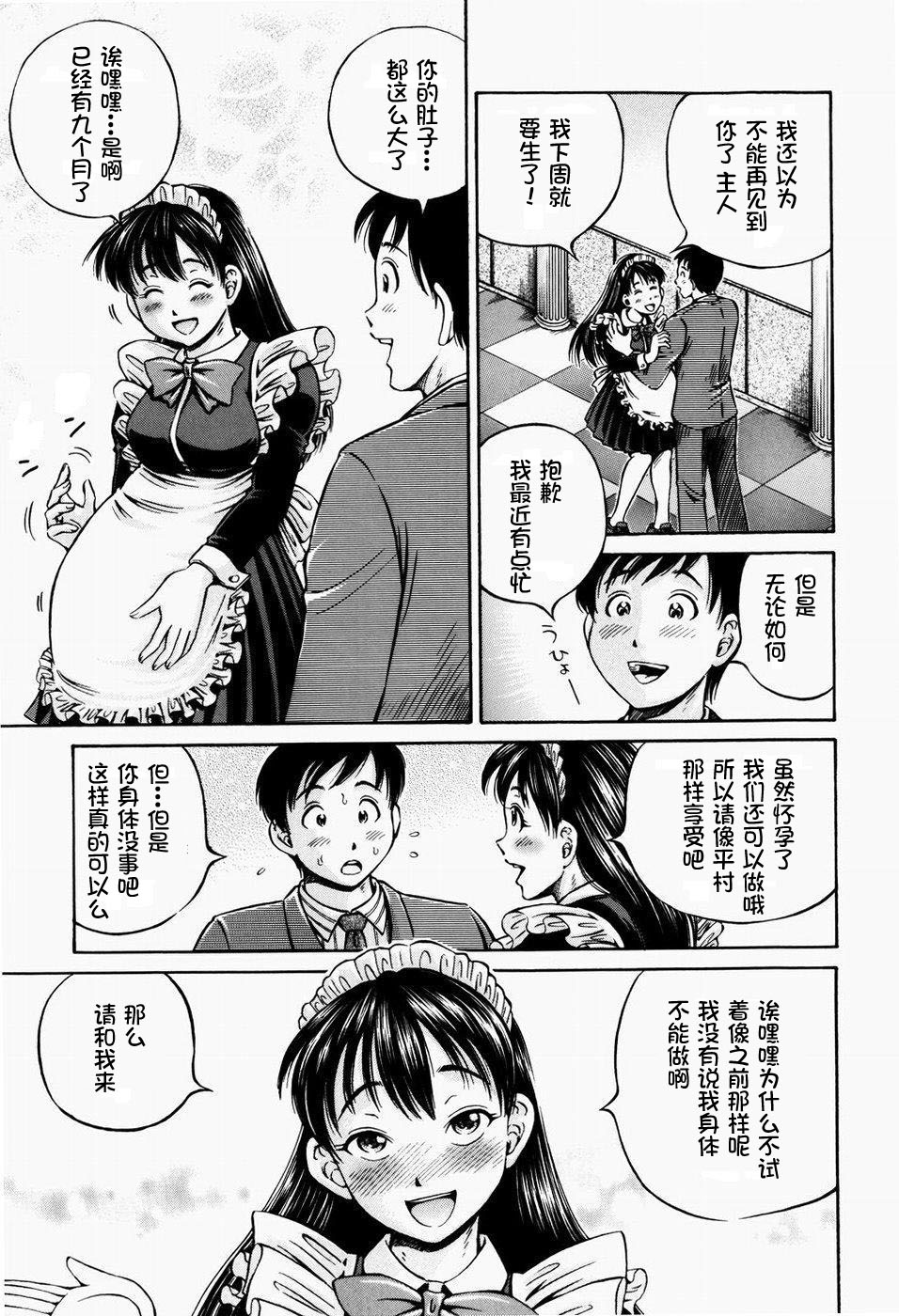 [Komine Tsubasa] Hairankai ~Ovulation Exhibition~ [Chinese] [罗洁爱儿个人汉化] page 31 full