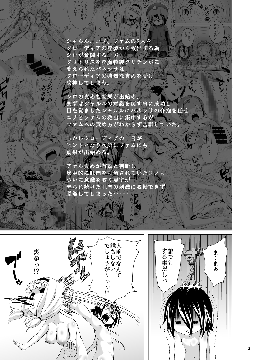 [Jukuseiya Koubou (Hamunohito)] Tentacle Tamer! Episode 3 Act 3 [Digital] page 3 full