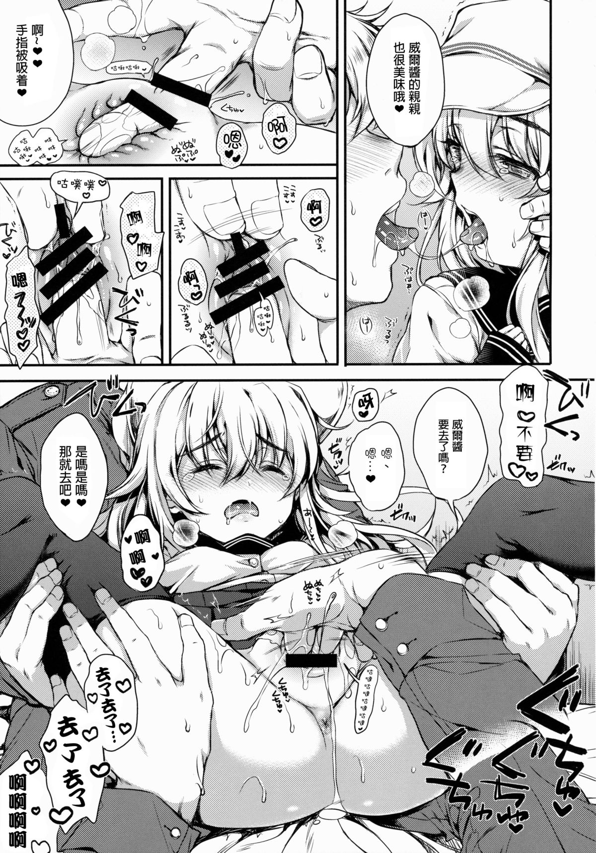 (C88) [Nanatsugumi (Nanamiya Tsugumi)] Akatsuki-gata Collection Kai (Kantai Collection -KanColle-) [Chinese] [无毒汉化组] page 10 full