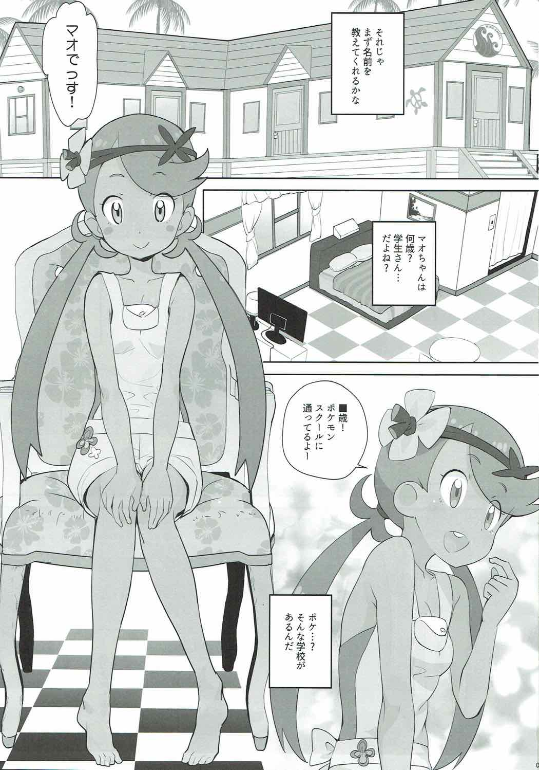 [COUNTER-CENSORSHIP (Ookami Uo)] Nangoku Enkou (Pokémon Sun and Moon) [2017-08-24] page 2 full