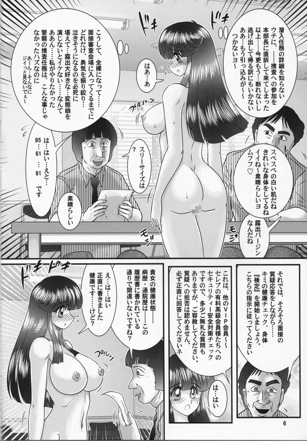 [Kamitou Masaki] Zenra Mensetsu - Nudist Club Sennyuu Sousa page 7 full