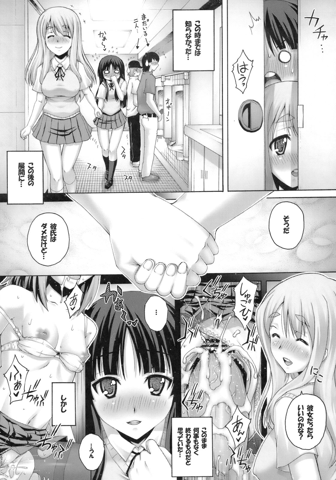 (C76) [Studio★Parm (Kotobuki Utage)] PM21 Inran! (K-ON!) page 18 full