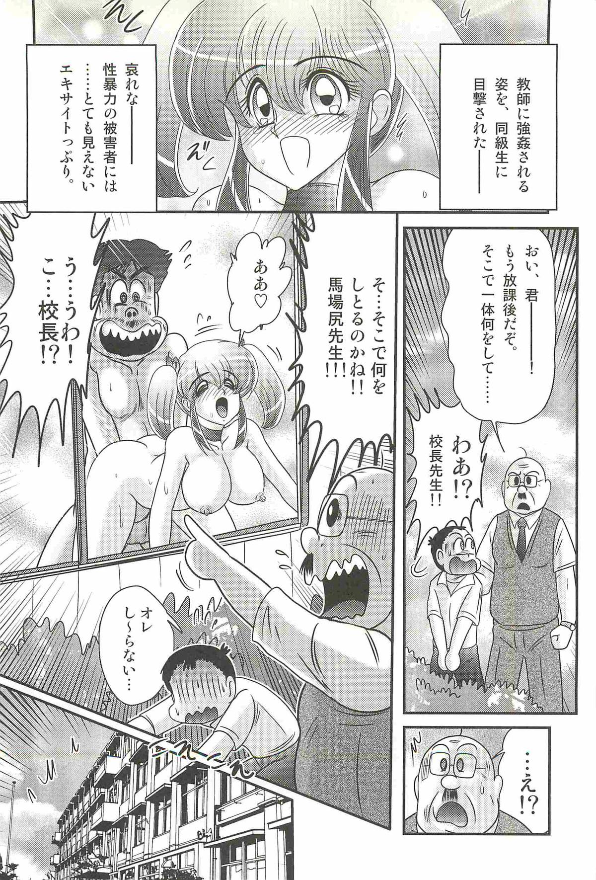 [Kamitou Masaki] Ijimete Mako-chan page 34 full