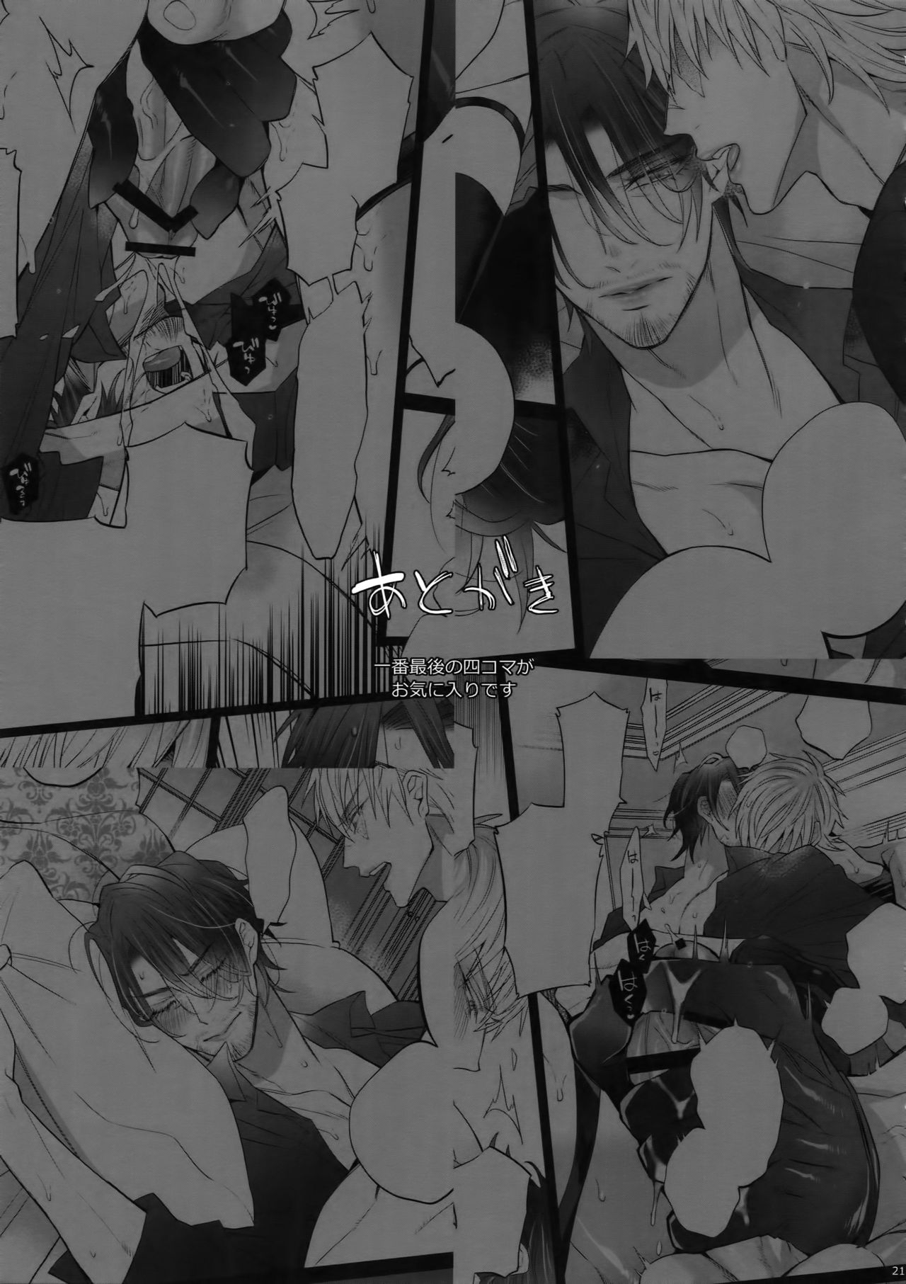 (SPARK13) [Inukare (Inuyashiki)] AKUMA DE SOUROU! ITO OKASHI (Final Fantasy XV) page 20 full