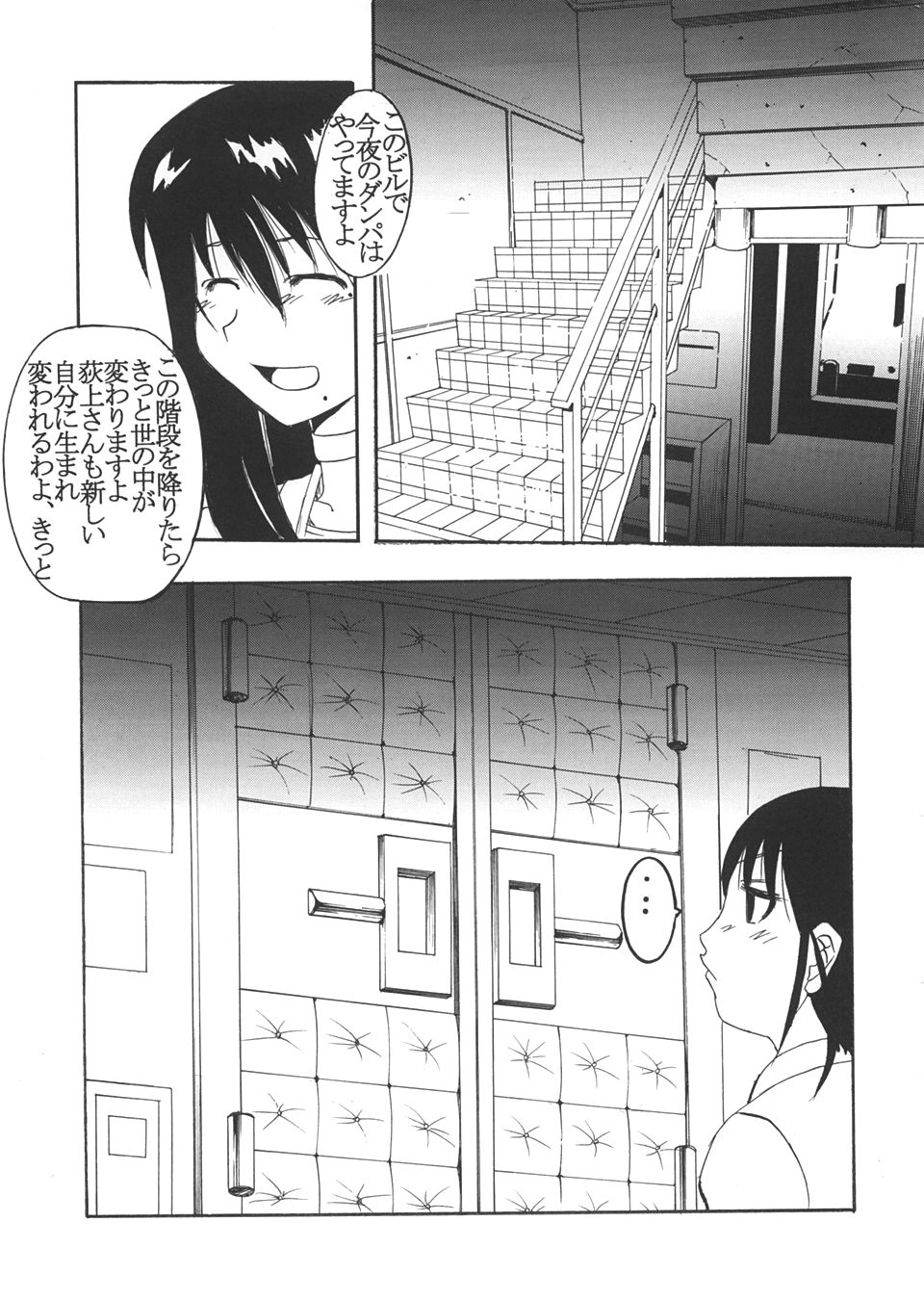 [St Rio (Kity)] GenCken 5 (Genshiken) page 6 full