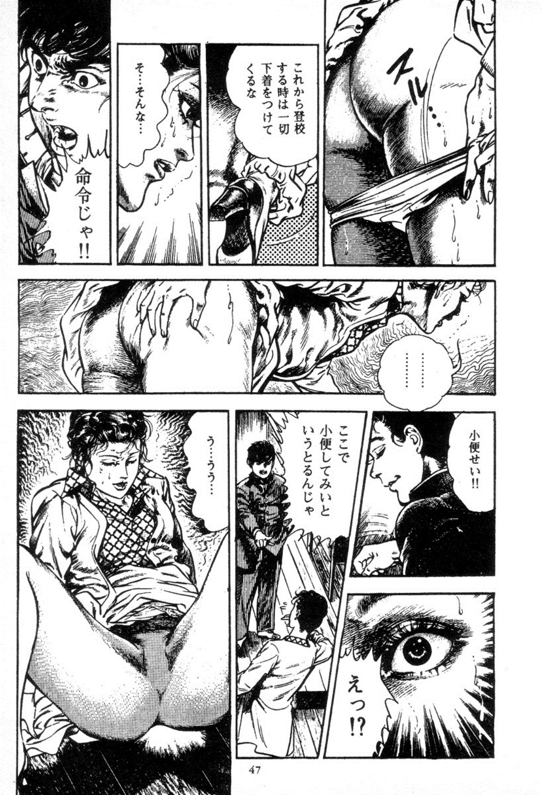 [Maeda Toshio] Trap Of Blood 2 page 48 full