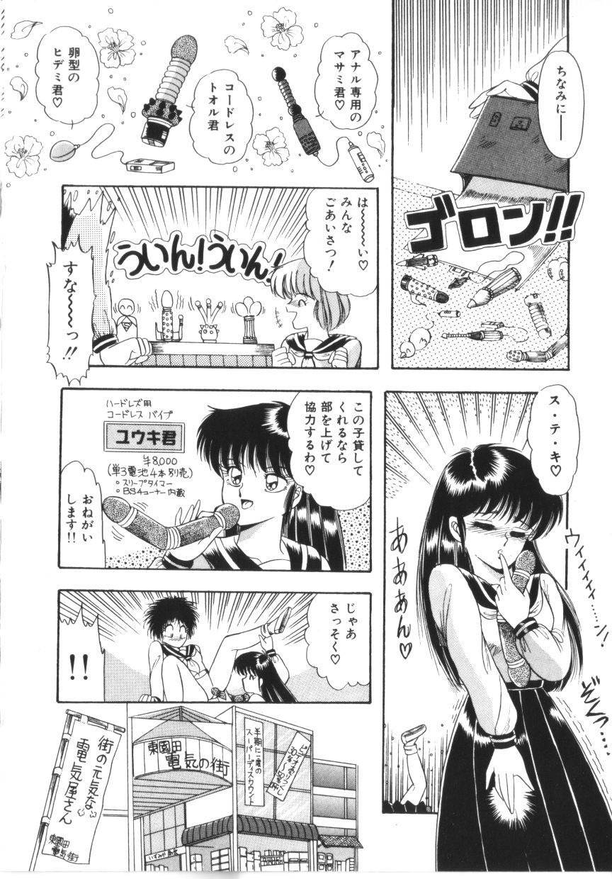 [Rusher Veraku] Tokimeki Zenshin Masui page 108 full