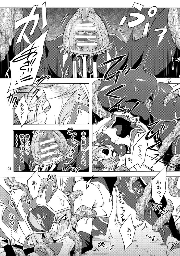 [Binbou Yusuri Express (Mochimako)] Kisen Tenshi Gigi Wisteria 01 ~ 05 [Digitial] (Ongoing) page 20 full