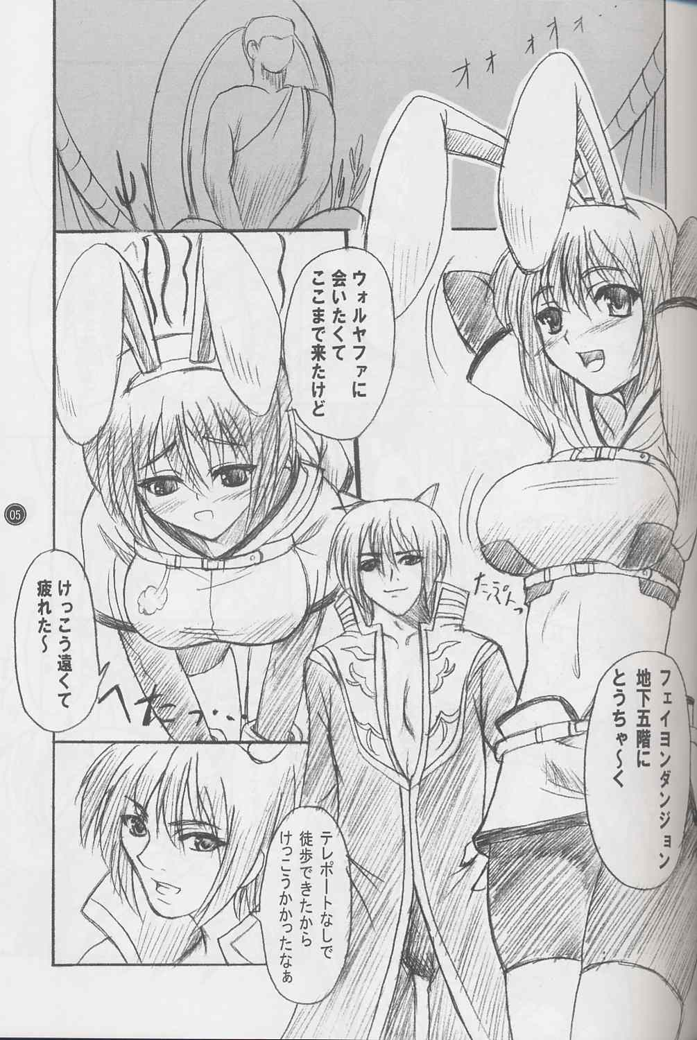 (CR35) [Primal Gym (Kawase Seiki)] PET THERAPY 2 (Ragnarok Online) page 4 full