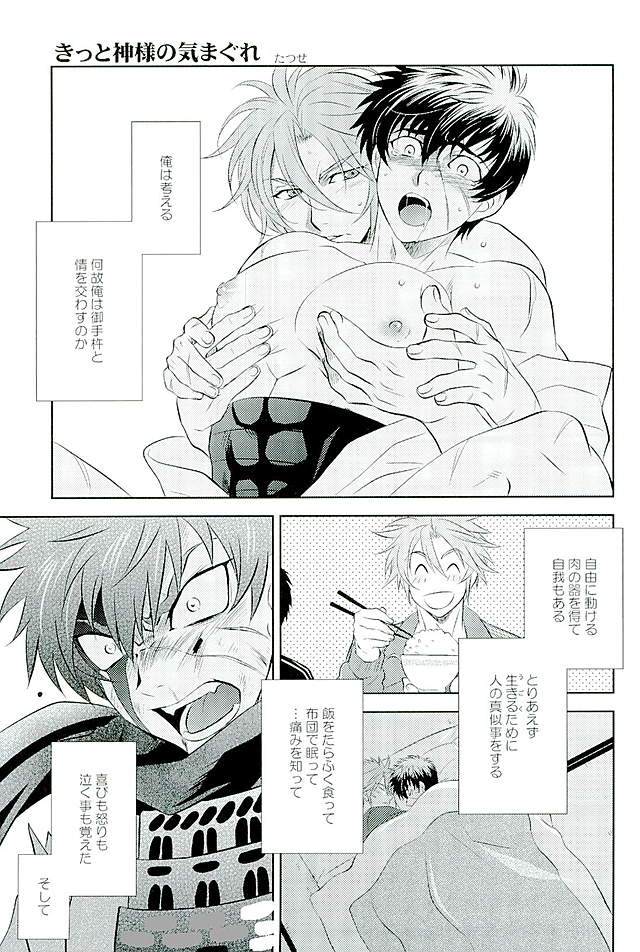 (C89) [Pink Power (Mikuni, Tatsuse)] Otegine x Doutanuki Anthology Yoru no Otetanu (Touken Ranbu) page 185 full