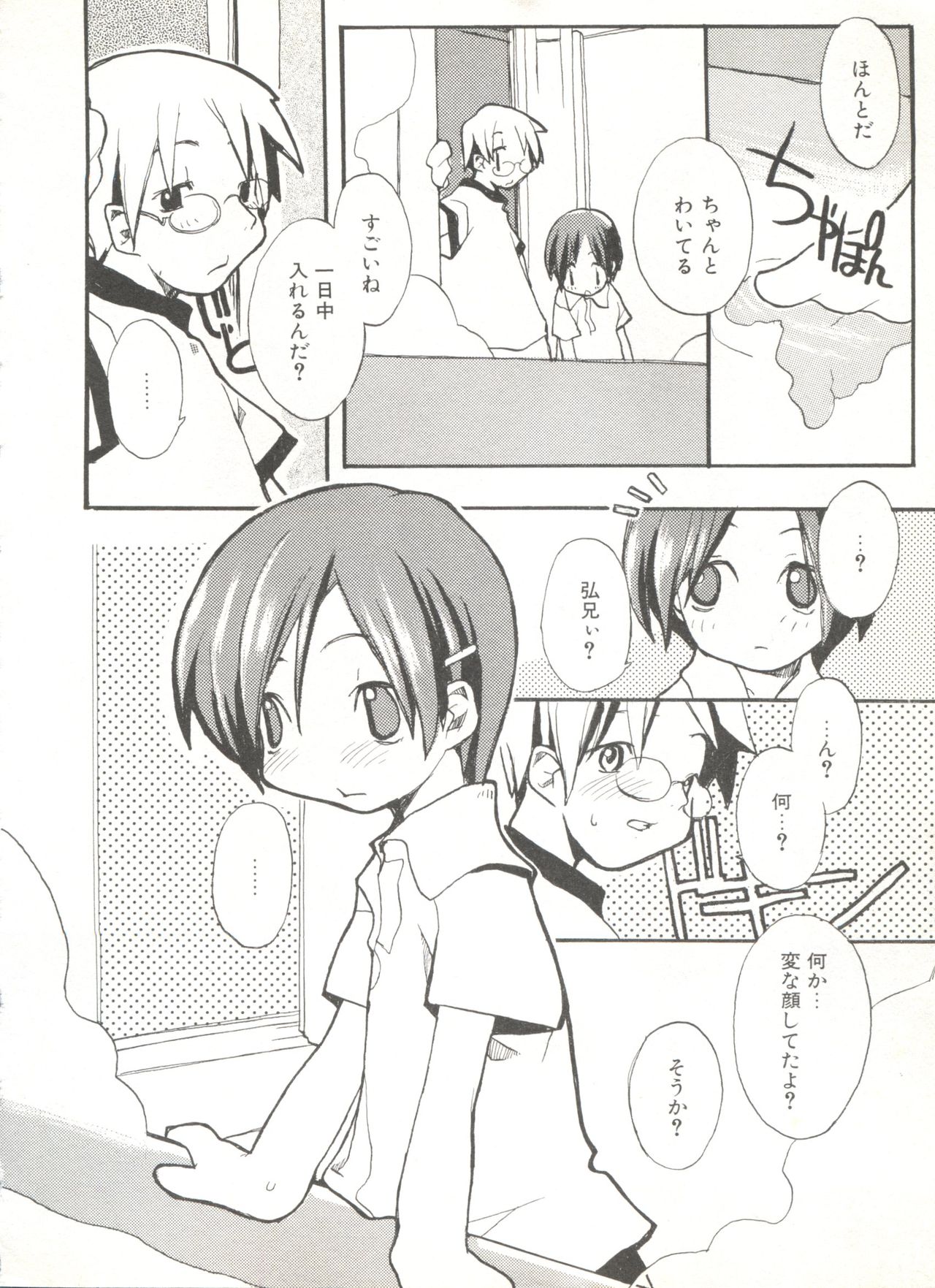 [Anthology] Comic Alice Club Vol. 6 page 16 full