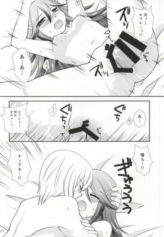 (C86) [Takooyaji Teikoku] [ octopus father empire ( SaegusaMiyako ) ] Hatsutsumami strawberries ( Fire Emblem Awakening ) [ page missing ] page 19 full