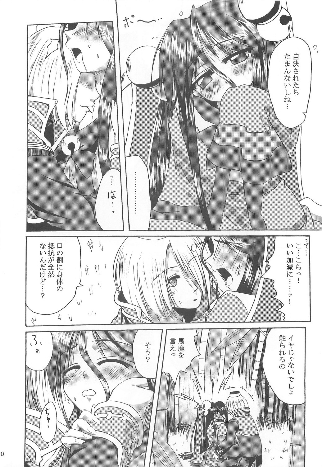 (C74) [Purgic I.M.O (Murasaki Kajima)] Full style #1 (Ragnarok Online) page 9 full