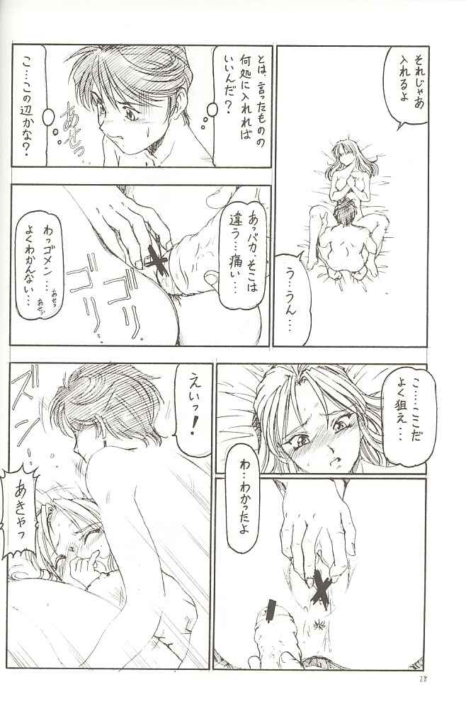 (SC12) [Toraya (Itoyoko)] GPM.XXX Cherry Boy Scramble (Gunparade March) page 29 full