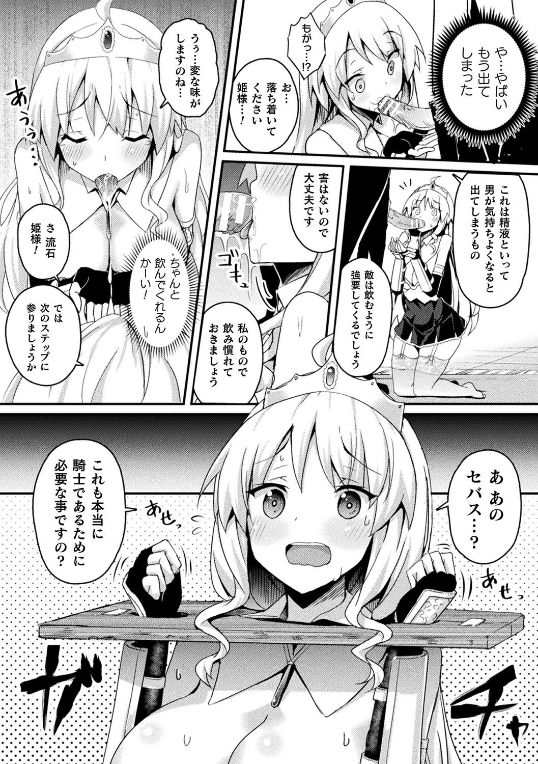 [Anthology] Bessatsu Comic Unreal Ponkotsu Fantasy Heroine H ~Doji o Funde Gyakuten Saretari Ero Trap ni Hamattari!?~ Vol. 2 [Digital] page 9 full