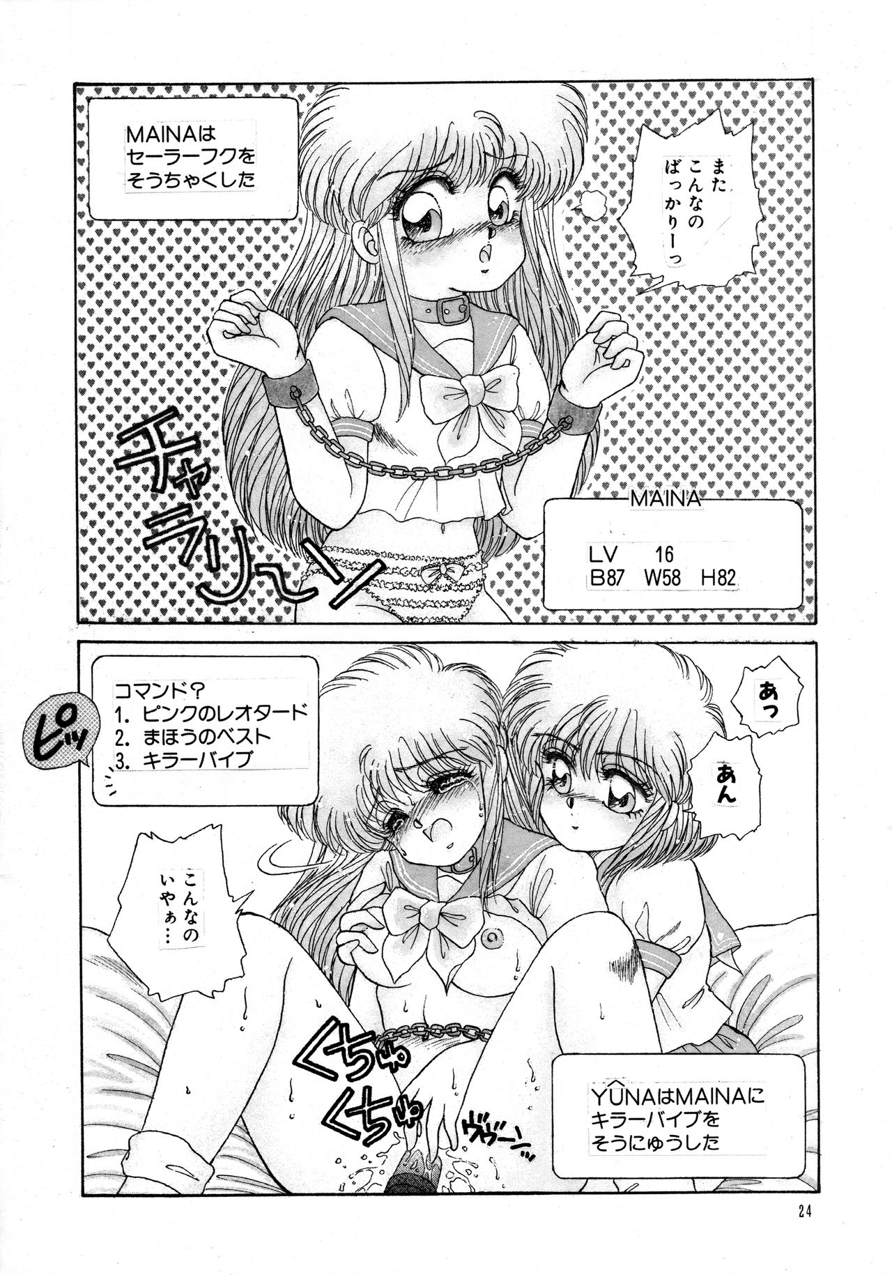 (C38) [Office Neko (Nekojima Lei)] Pretty Doll Special page 21 full