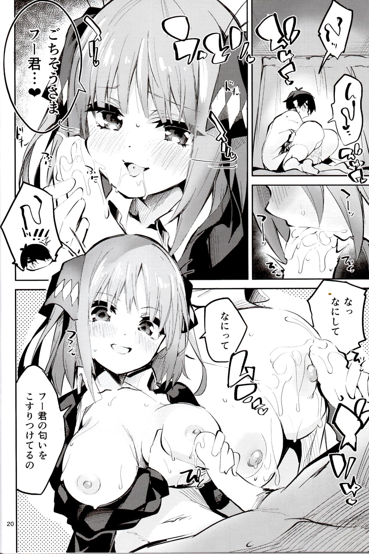 (C97) [Circle-FIORE (Ekakibit)] Nino no Baai (Gotoubun no Hanayome) page 19 full