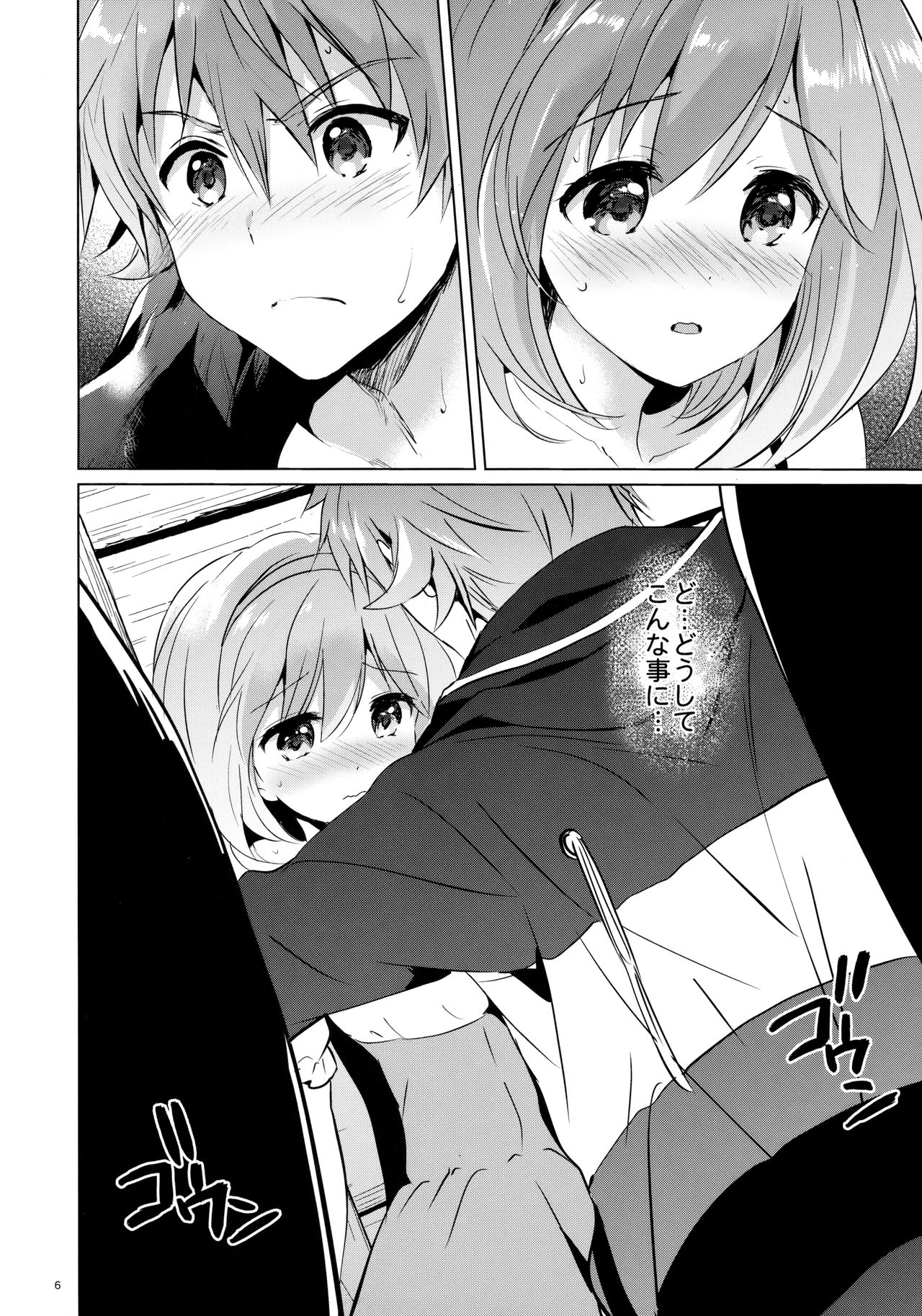 (COMIC1☆11) [Kurimomo (Tsukako)] Djeeta-chan no Renai Battle na Hibi 3-kame (Granblue Fantasy) page 5 full