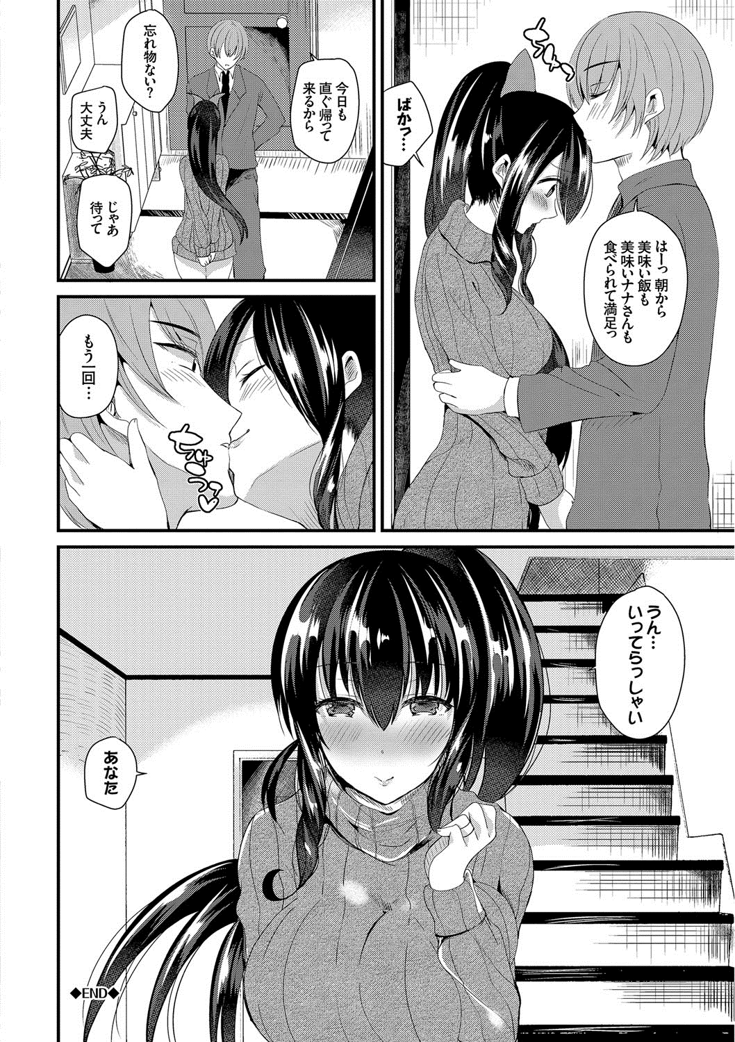 [Labui] Junai Memory - Pure Love Memory [Digital] page 189 full