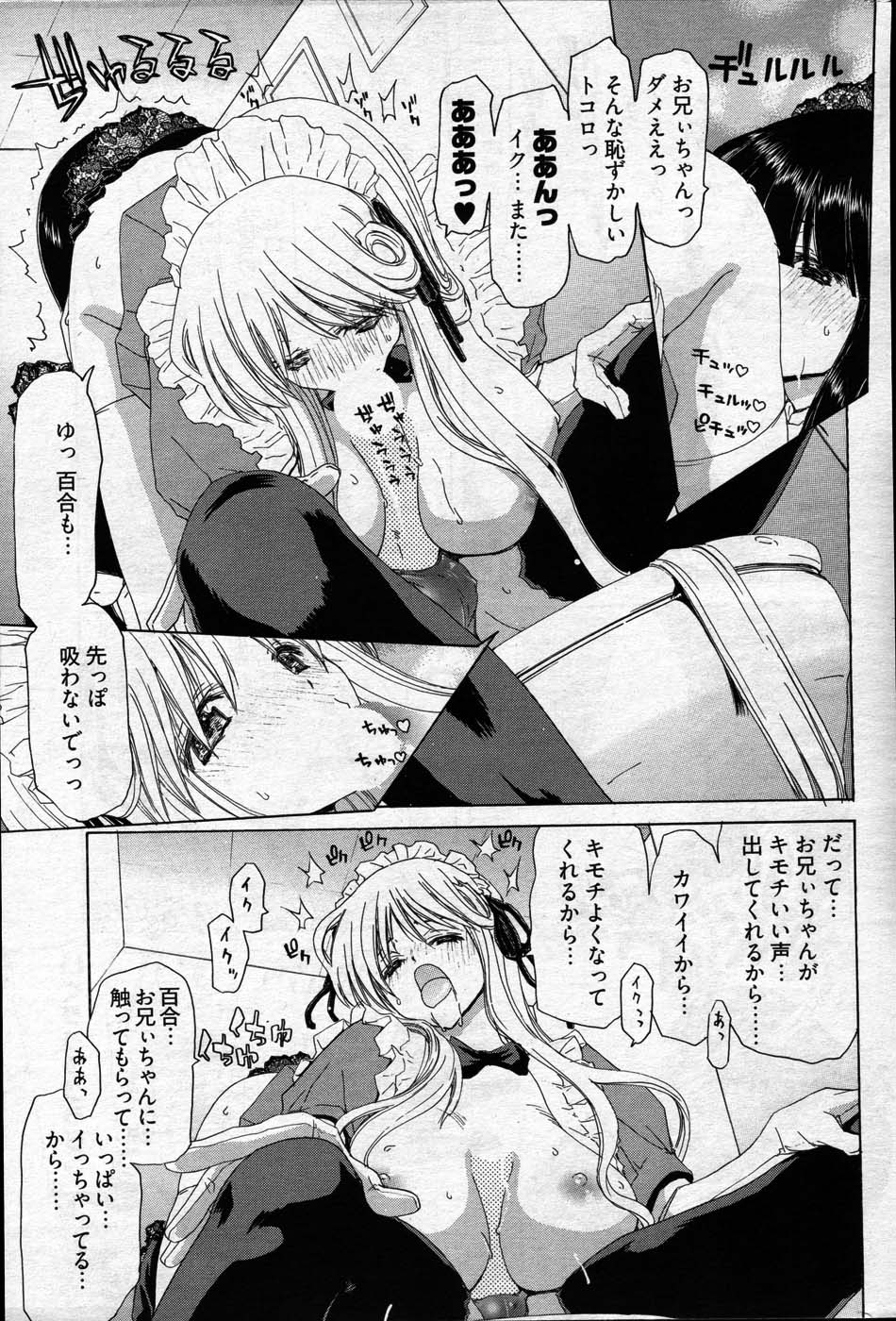 Young Comic 2007-04 page 20 full